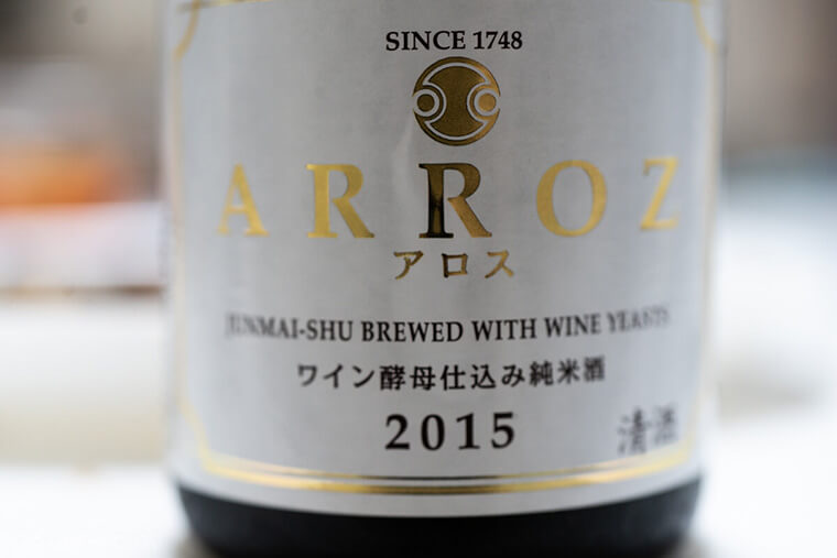 日本酒「ARROZ(アロス)」 ラベル正面