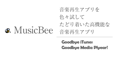 MusiceBee