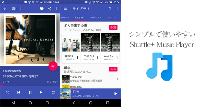 Shuttle+ Music Player
