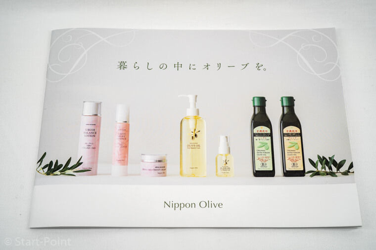 Nippon Olive商品カタログ