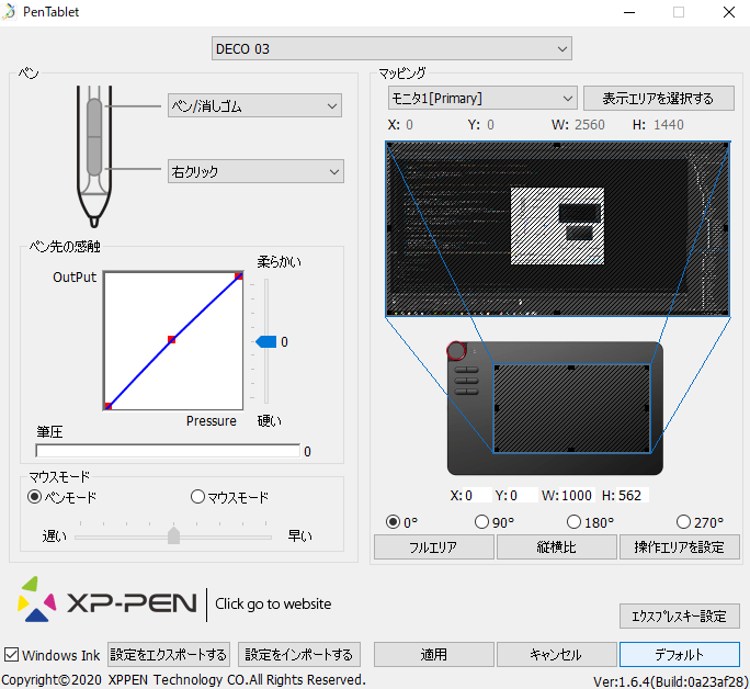 ペンタブレット XP-Pen Deco03 設定デフォルト