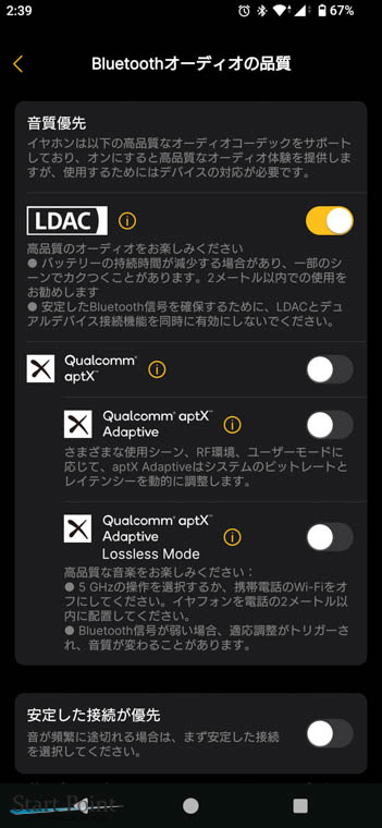 EarFun Air Pro 4 Plus LDACをONにして聞いてみた