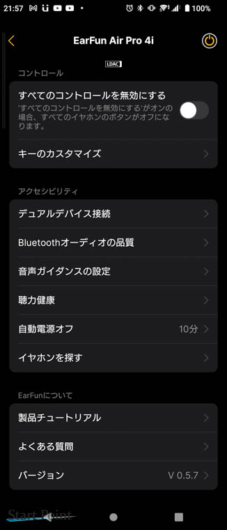 EarFun Air Pro 4i タッチコントロールのキーカスタムはアプリから
