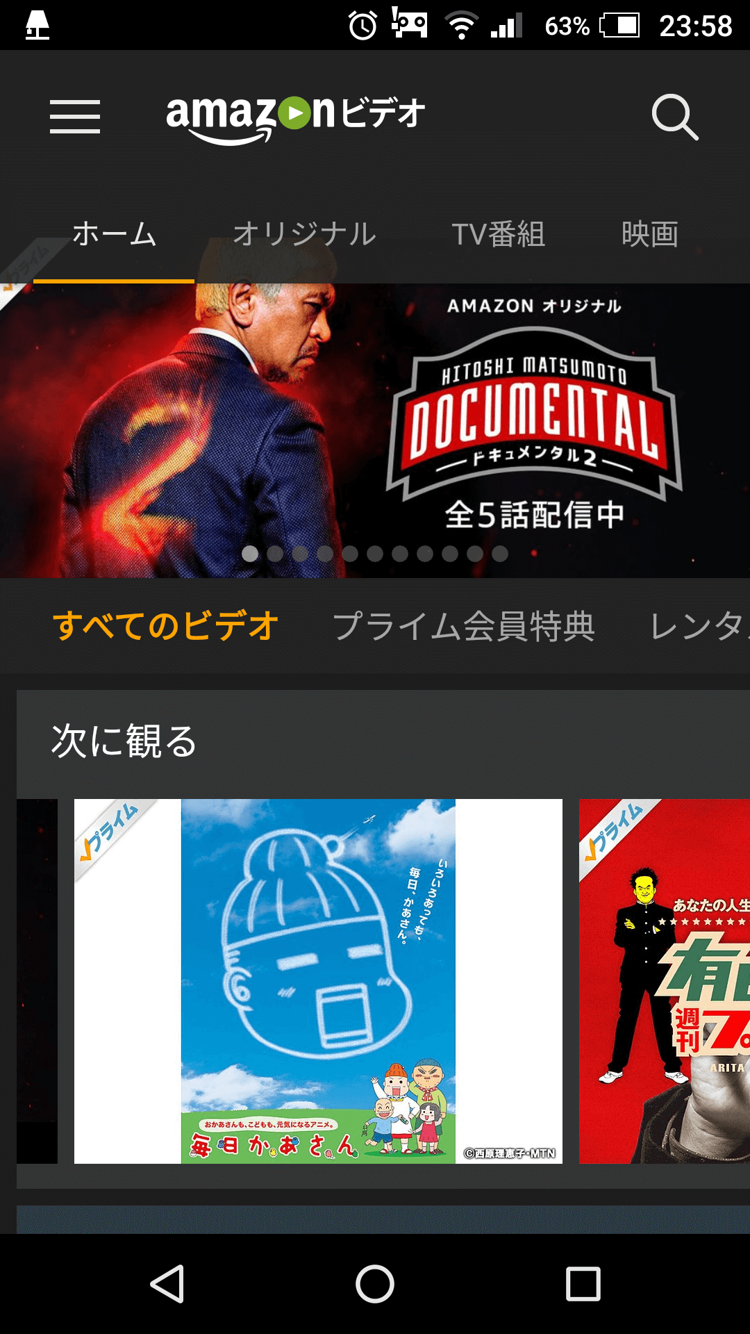 fire TV stickアプリ連動