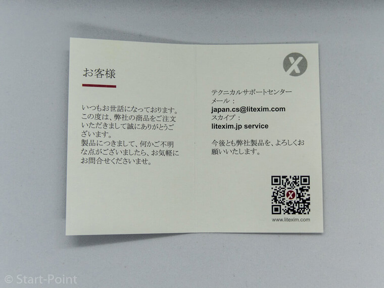 LiteXim メッセージカード