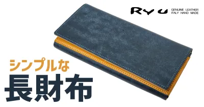 Ryu 長財布
