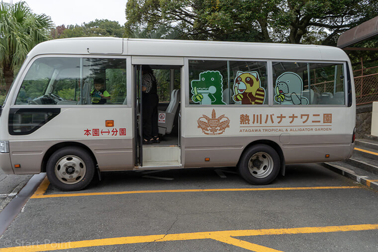 熱川 バナナワニ園のシャトルバス