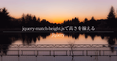 jquery-match-height.js