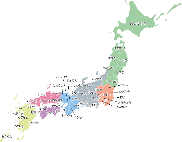 日本地図 都道府県ひらがな表記 地方区分
